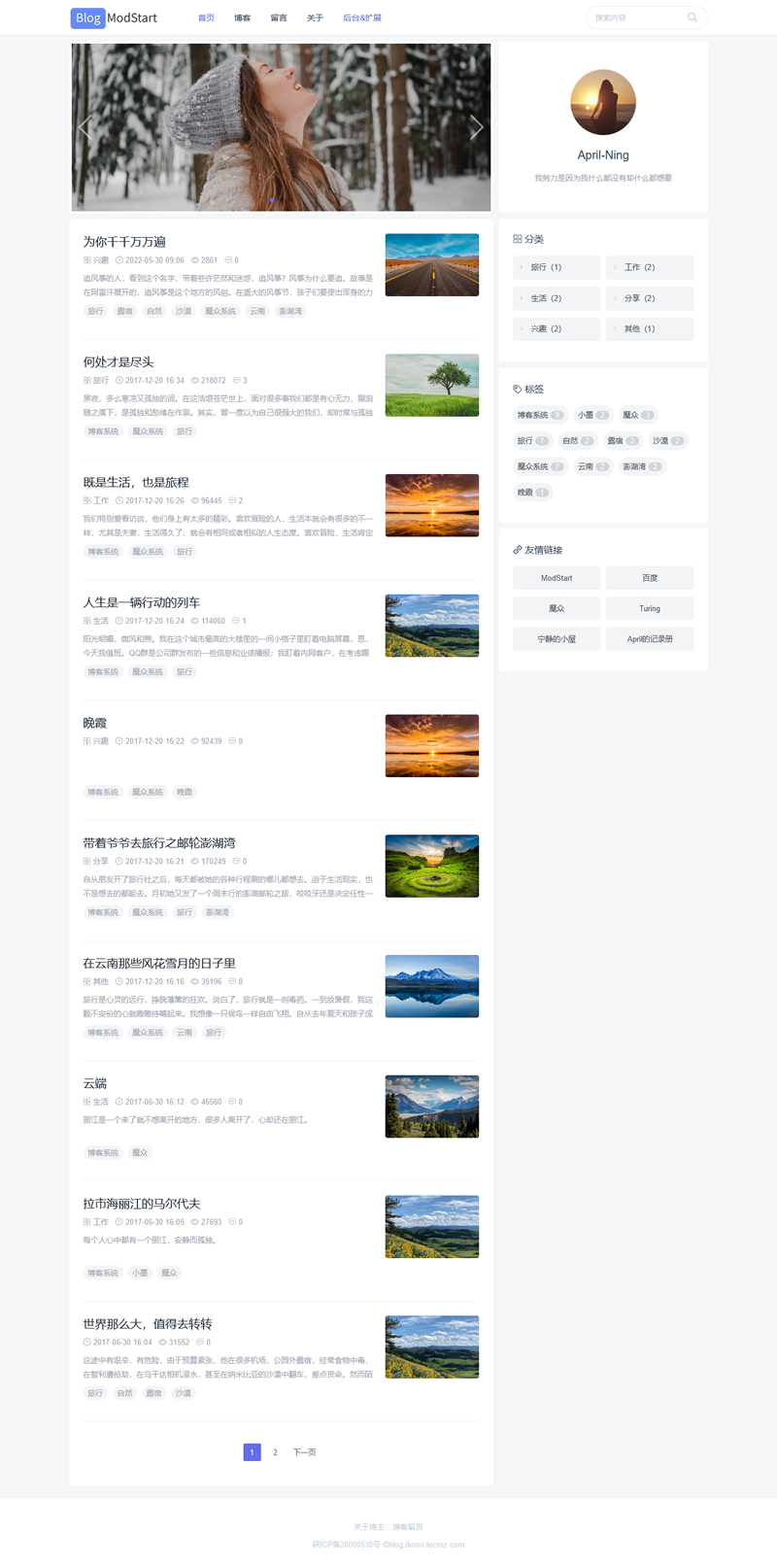 [PHP]ModStartBlog现代化个人博客系统宝塔一键安装包  v6.0.0-资源站