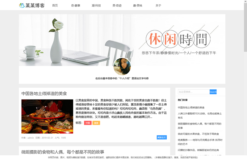 [PHP]易优个人简洁博客网站源码 v1.6.0-资源站