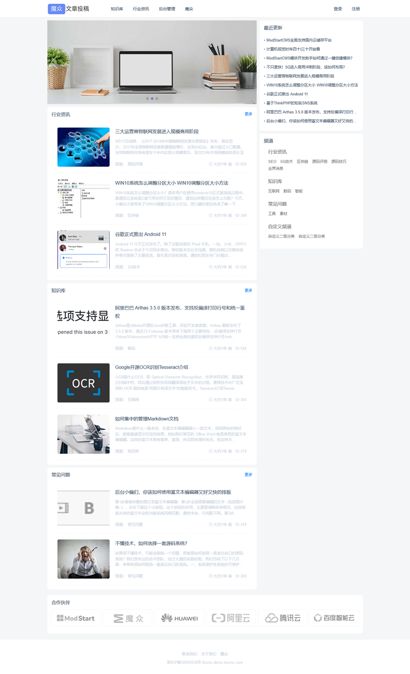 [PHP]魔众文章投稿系统 v2.1.0-资源站