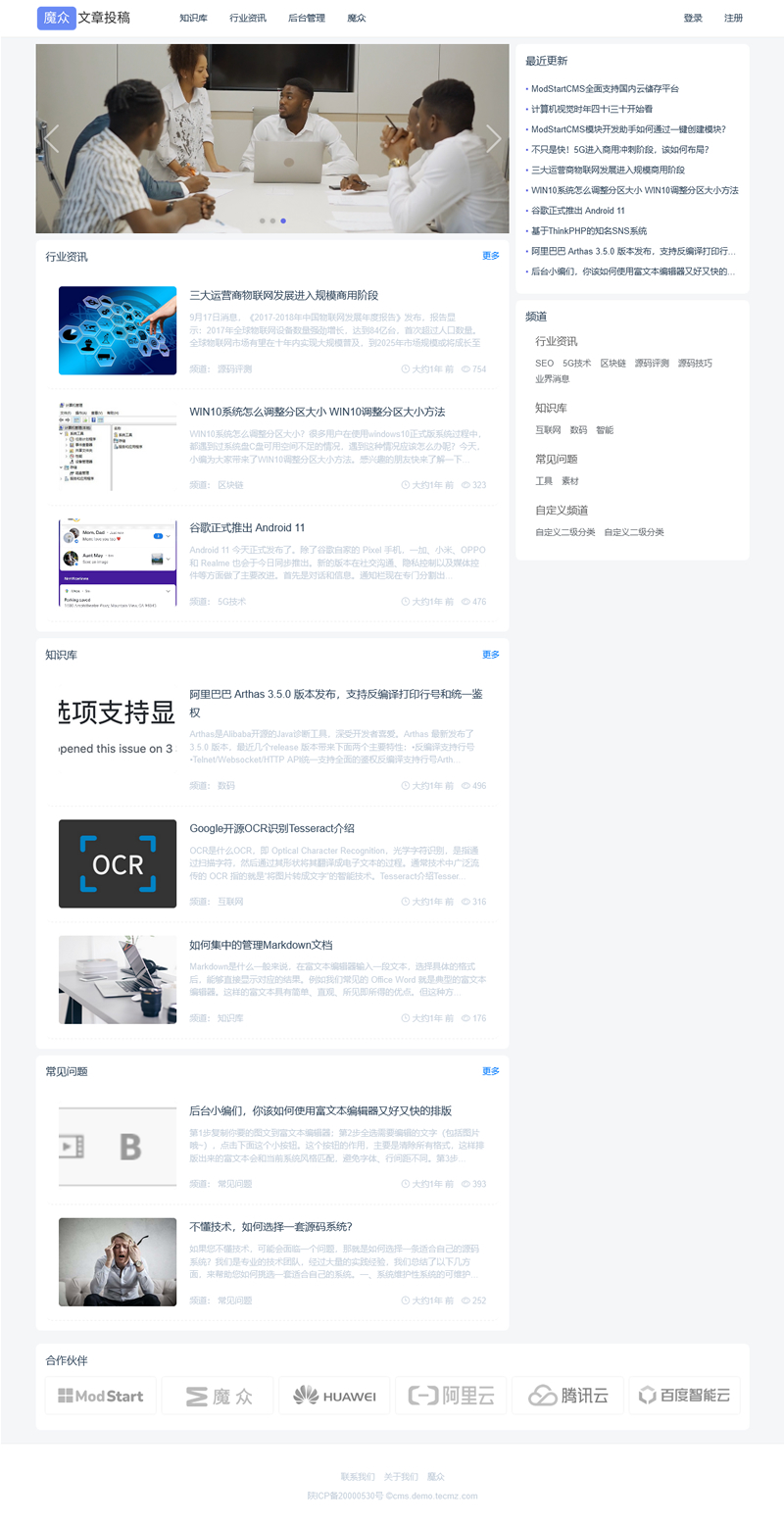 [PHP]魔众文章投稿系统 v2.0.0-资源站