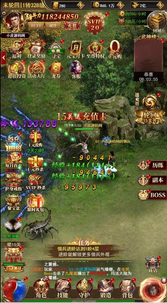 三网H5游戏最新整理Linux手工服务端【卓越传说之热血武神】+GM后台-资源站