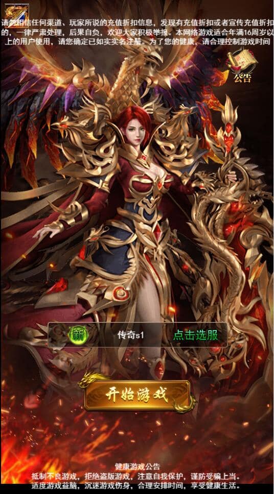 三网H5游戏最新整理Linux手工服务端【卓越传说之热血武神】+GM后台-资源站