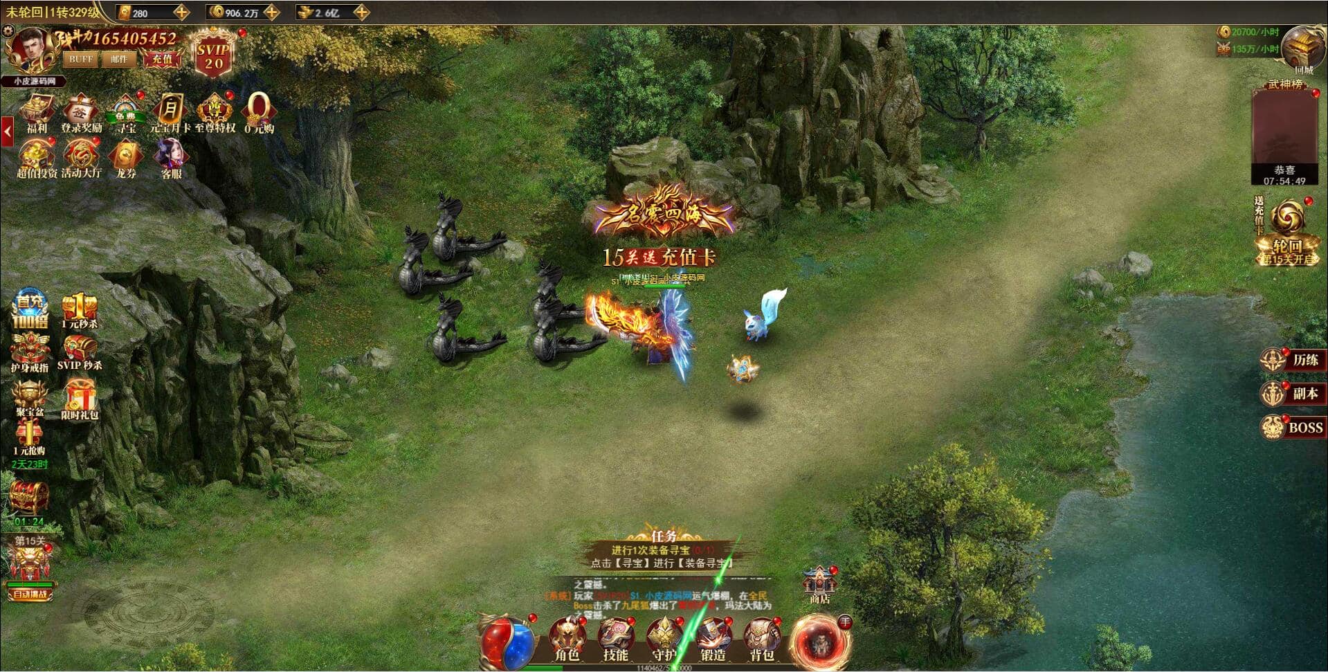 三网H5游戏最新整理Linux手工服务端【卓越传说之热血武神】+GM后台-资源站