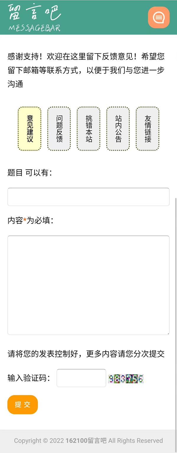 [PHP]162100留言吧 v3.1 gb2312-资源站