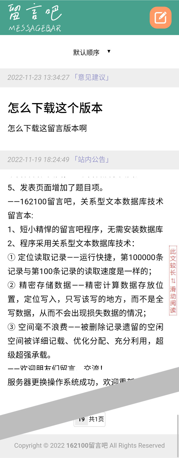 [PHP]162100留言吧 v3.1 gb2312-资源站