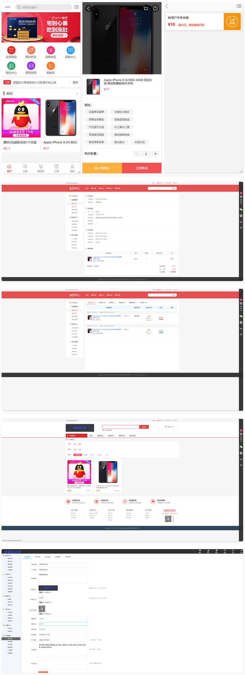 修复版个人商城逍遥B2C二开商城系统源码 可商用版/拼团拼购优惠折扣秒杀源码-资源站