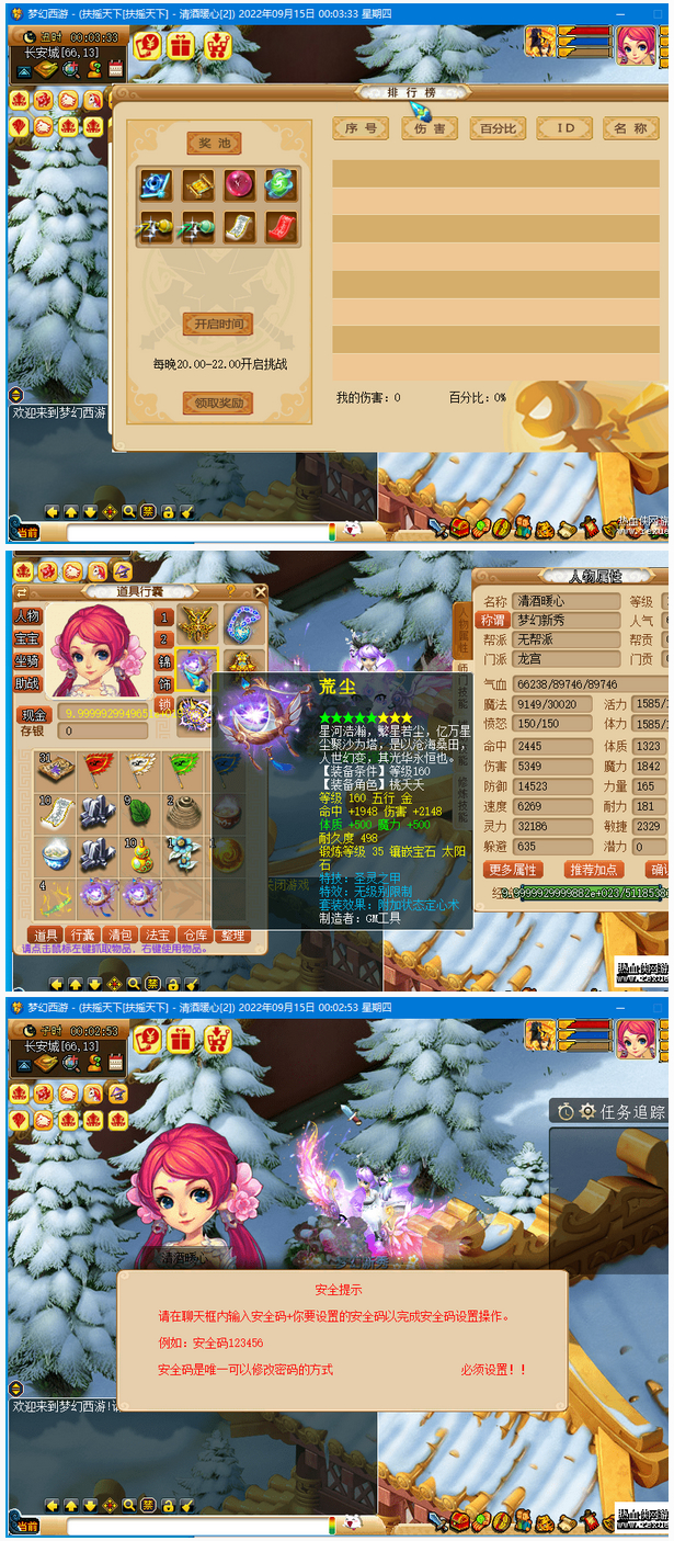 [端游] 梦幻西游最新扶摇天下暖风界面完整开福端+附带完整源码-资源站