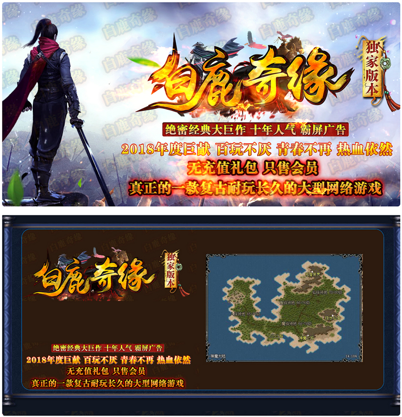绝密经典大巨作白鹿奇缘暗黑服务端-装备强化炉-神魔秘境-装备洗练炉-GEE引擎-资源站