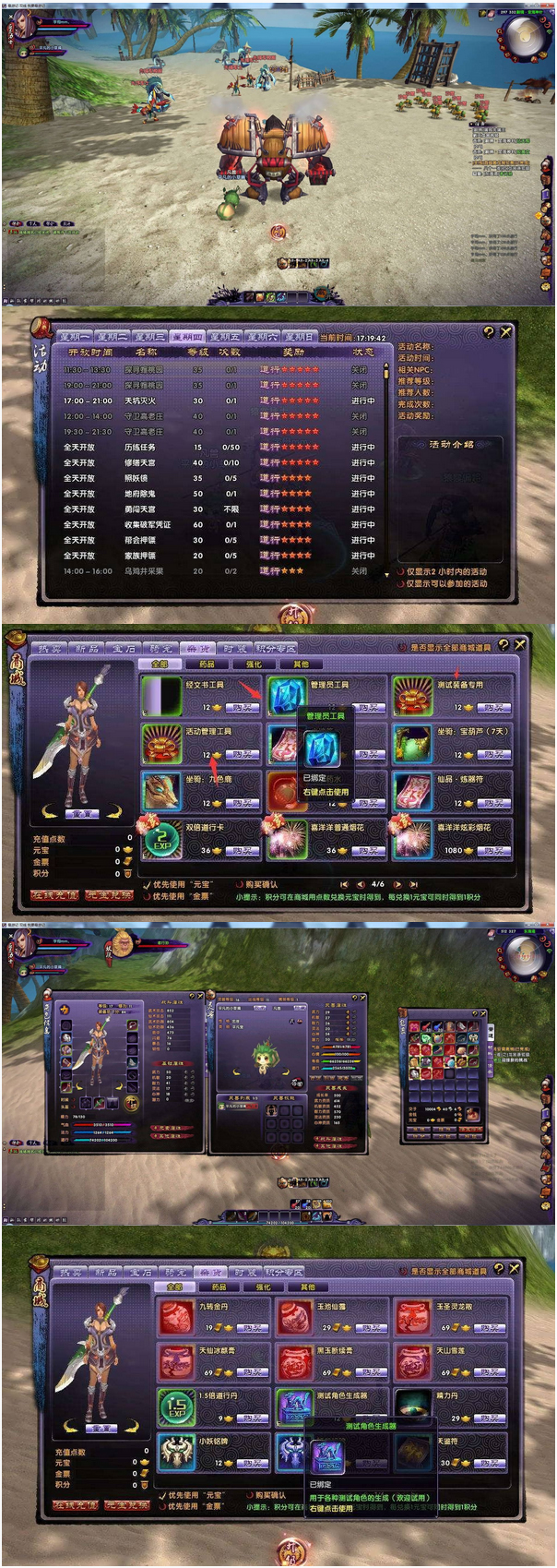 [端游] 最游记OL单人副本+游戏内置GM工具等整合版-资源站