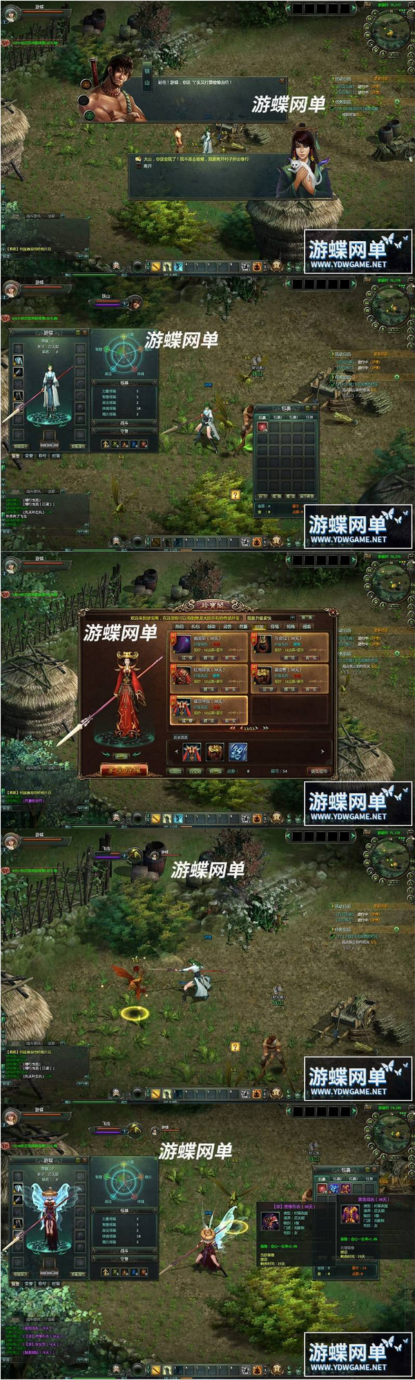 [端游] 星辰变单机版120级稀有一键VM镜像服务端不卡图GM网单-资源站
