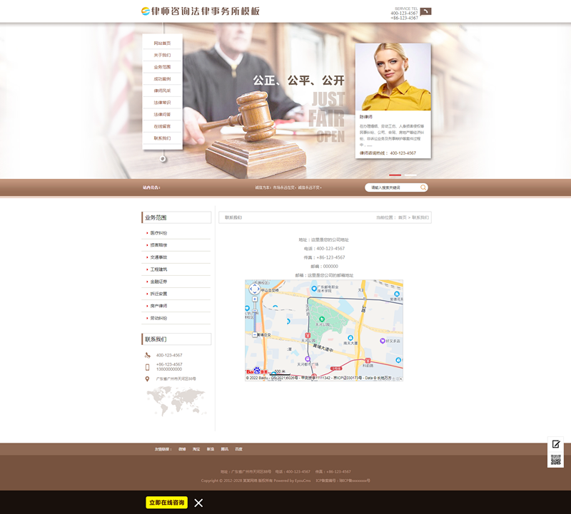 [PHP]易优法律咨询律师事务所网站源码 v1.6.0-资源站